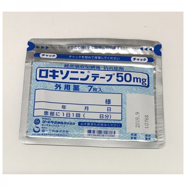 재팬홀릭의,[일본 약국 처방전]  로키소닌 테이프 50mg 7매입 사진입니다.