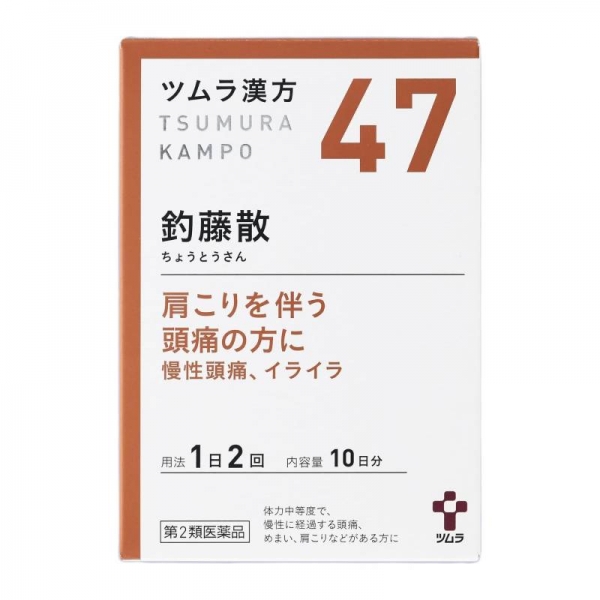 재팬홀릭의,츠무라 한방  조등산 10일분 사진입니다.